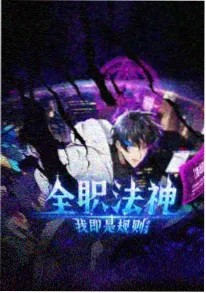 无敌少侠动画第三季概念海报